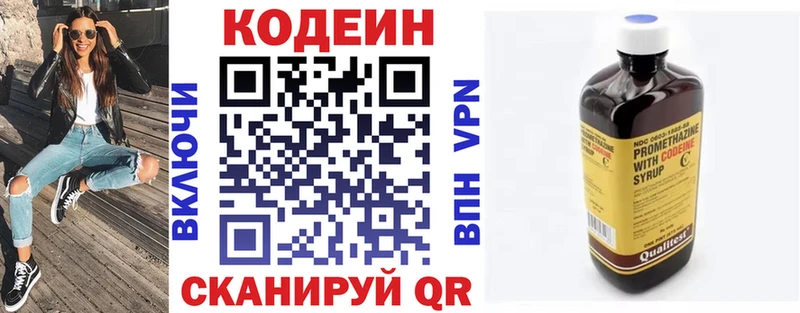 Кодеиновый сироп Lean напиток Lean (лин)  Ковдор 
