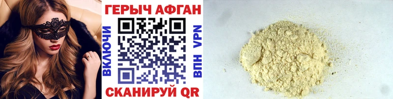Героин Афган  Ковдор 